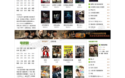 光线CMS1.4 – 集成北京电影网模板