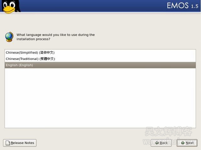 安装开源邮件系统EMOS过程图解
