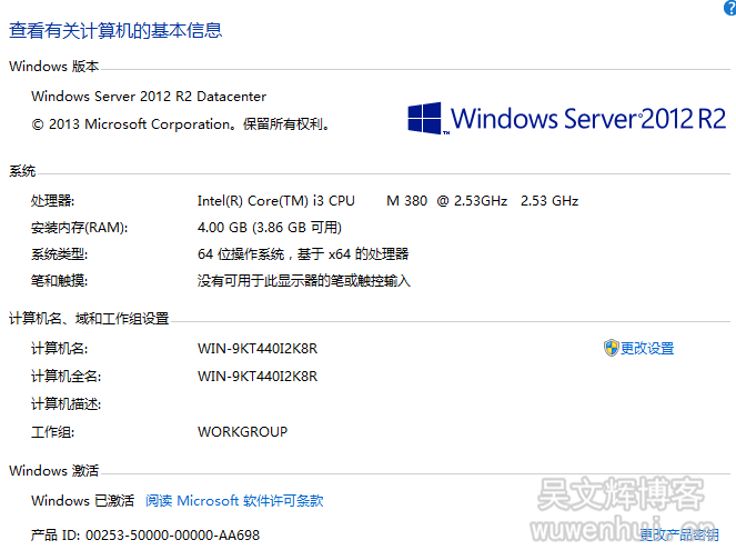 Windows 2012 R2安装序列号及激活