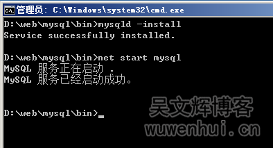 MySQL 5.6 for Windows 解压缩版配置安装
