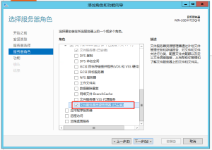 Windows 2012 R2限制文件夹容量大小
