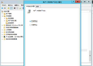 Server 2012R2设置无密码访问共享文件夹