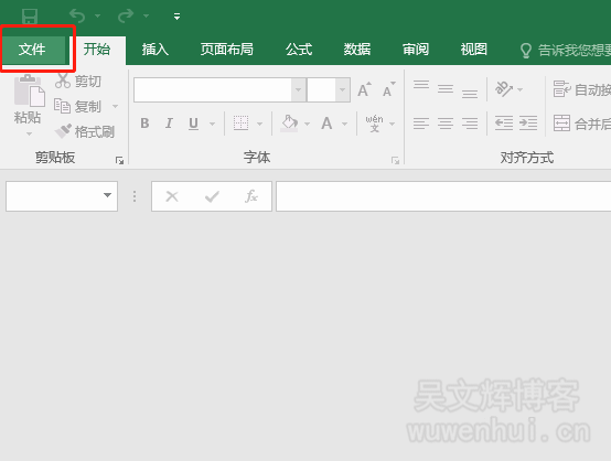 Excel文件已损坏无法打开