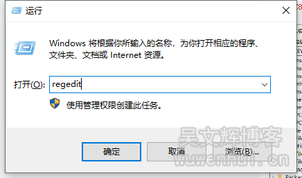 Windows10系统去除右键菜单中的（使用skype共享）