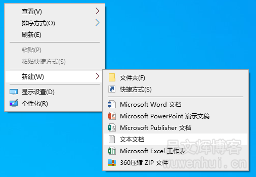 Windows10删除桌面图标箭头（不会导致任务栏图标报错）