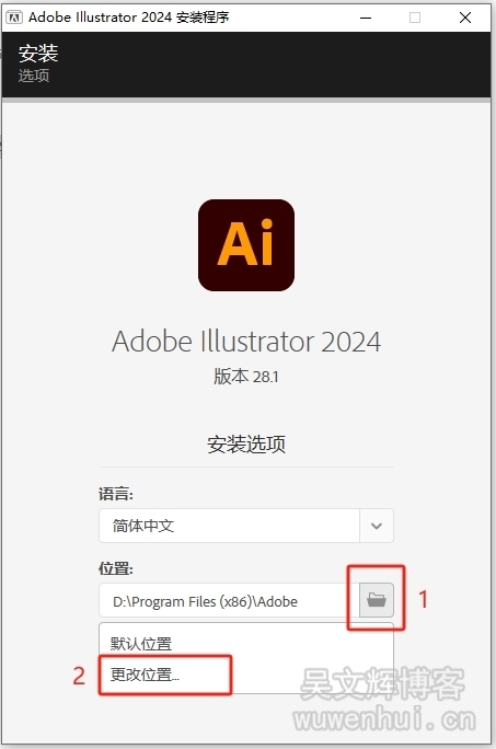 Adobe Illustrator 2024 v28.1.0.141简体中文破解版64位
