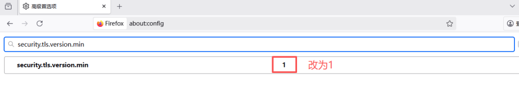 Firefox火狐浏览器提示“此网站可能不支持TLS1.2协议”的解决办法