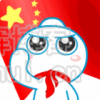 情怀　　　
