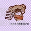 『偶』搂着你♂