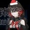 木头