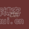 宣苏xo